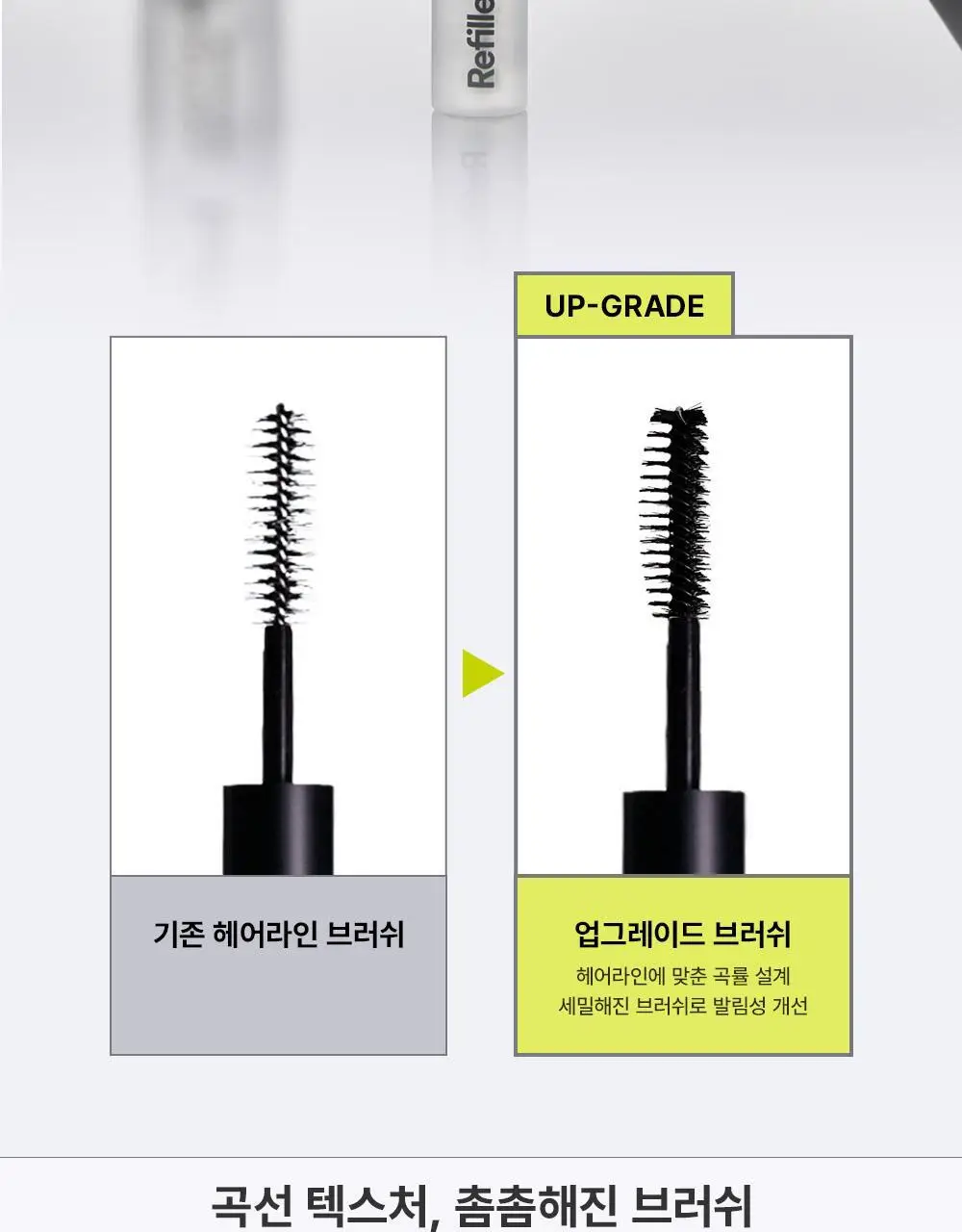 [속눈썹영양제/젤라 PICK] 리필드 사이토카인 아이래쉬 듀얼 앰플 상세페이지 19